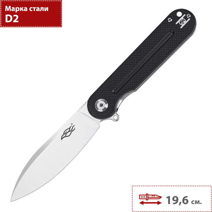 Нож GANZO FIREBIRD FH922-BK Нож GANZO FIREBIRD FH922-BK